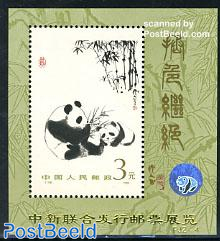 Chinese/Singapore stamp exposition s/s