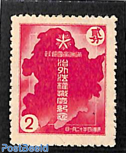 2F, Manchukuo, Stamp out of set