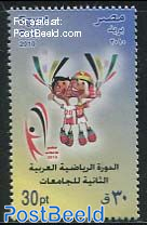 Arab Universiade 1v