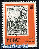 Inca calendar 1v, april