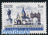150 Years Blagoveschensk 1v