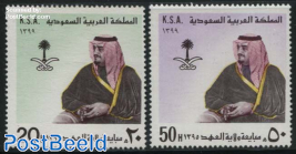 Crown prince Fahd 2v