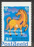 Year of the horse 1v from booklet
