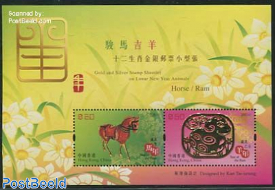 Year of the horse/sheep special sheet, gold