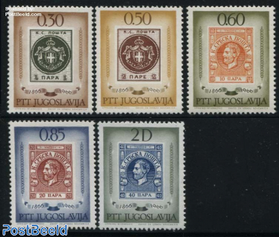 Servia stamp centenary 5v