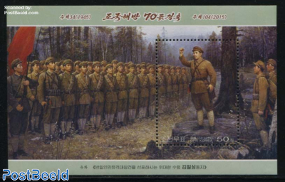 Kim Il-sung Anti-Japanese Guerilla s/s