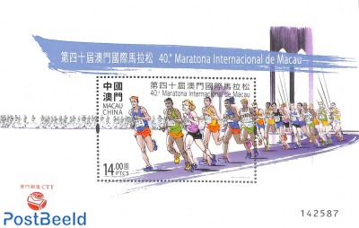Marathon of Macau s/s