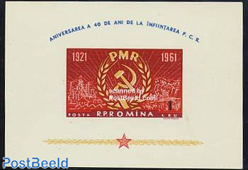 Communist party s/s (issued without gum)